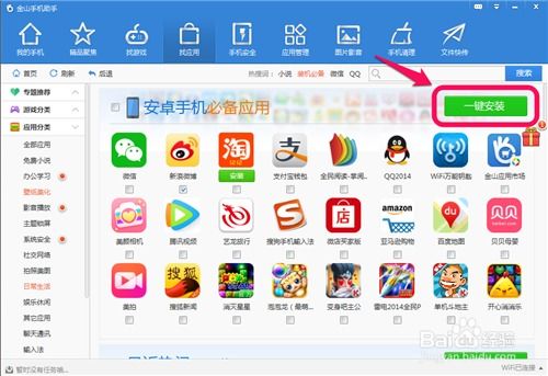 電腦下載手機(jī)與電腦軟件全攻略 安全、高效、一站式解決方案
